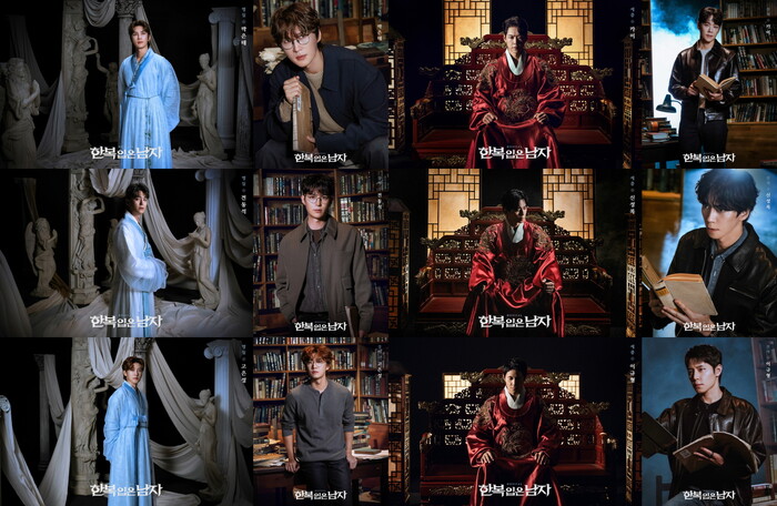 뮤지컬 '한복 입은남자'  캐스팅 이미지 합본.  제공 EMK뮤지컬컴퍼니