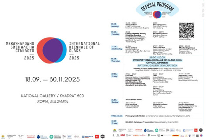International Biennale of Glass in Bulgaria 2025 포스터(제공-International Biennale of Glass in Bulgaria 2025 조직위원회)