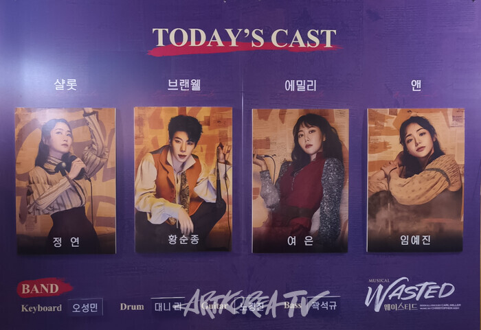 뮤지컬 '웨이스티드' 캐스트. 2025.09.16 사진 ⓒ아트코리아방송 이용선 기자