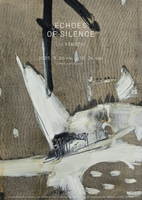 류봉식Liu Fengzhi 개인전 'Echoes of Silence'-사진제공 가나아트센터