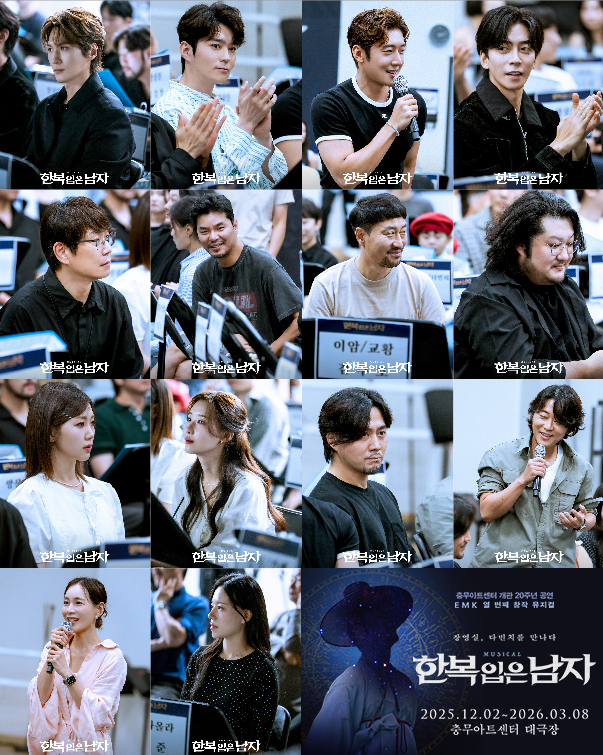 뮤지컬 '한복 입은 남자' 상견례 합본. 제공 EMK뮤지컬컴퍼니