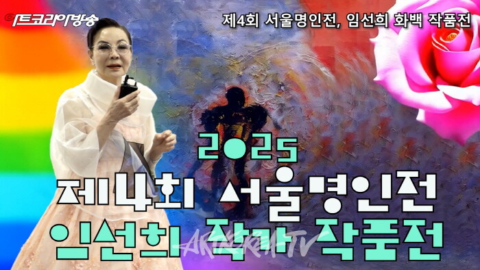 임선희 화백-사진촬영 김한정 기자