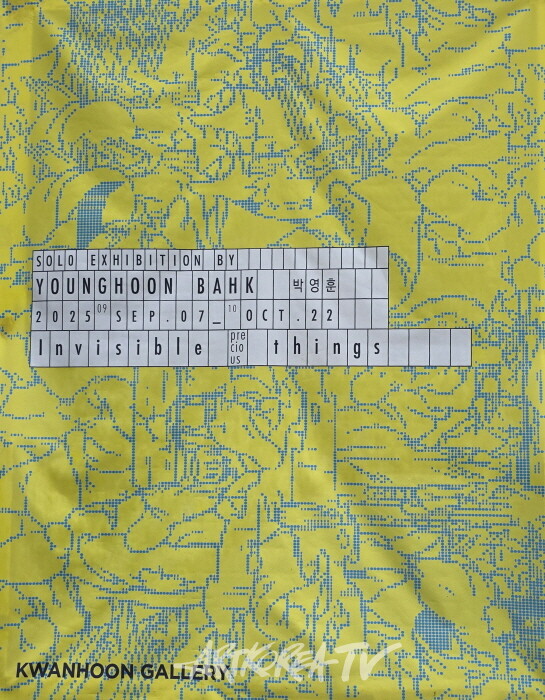 박영훈 개인전 ‘보이지 않는 소중한 것들 2025’-작가의 부재 속에서 마주한 작품-사진촬영 김한정 기자