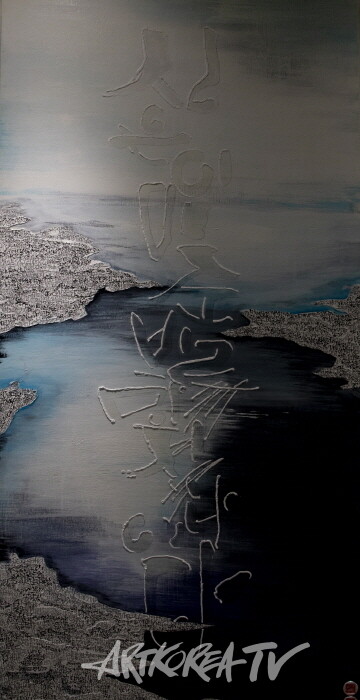 서미숙-신은 이미 준비를 마쳤나이다 80-160cm-사진 김한정 기자