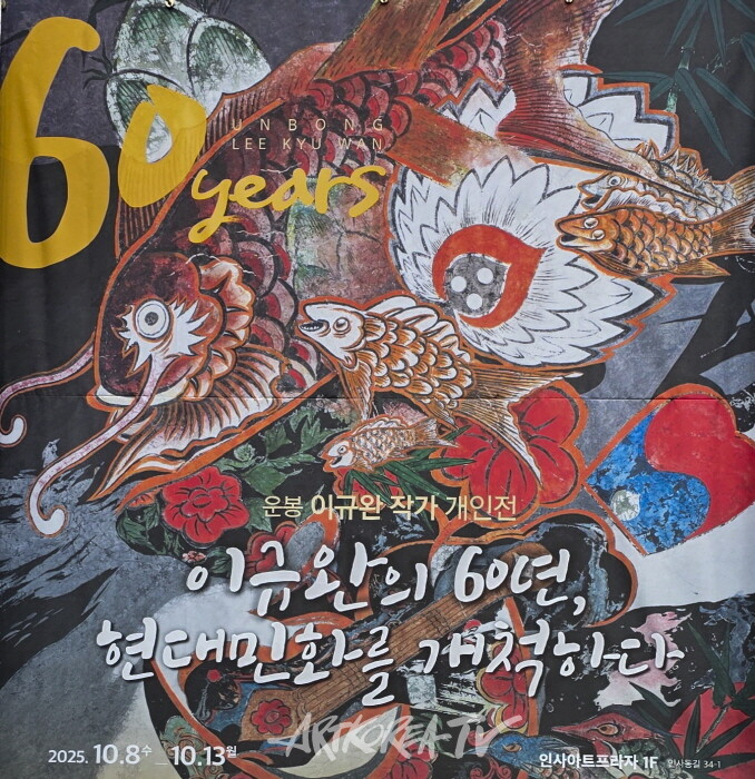 현수막 작품-사진촬영 김한정 기자