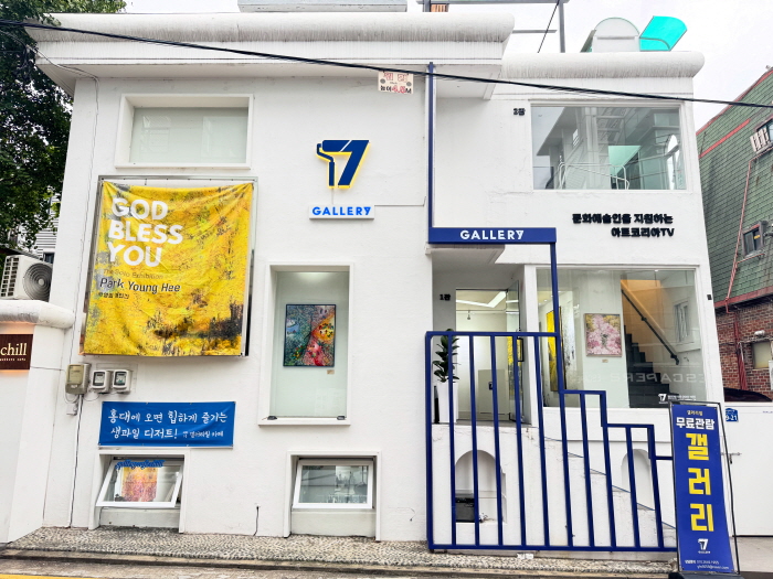 '비 속에서도 축복은 내린다'-박영희 개인전 'God Bless You'-사진제공 박영희 작가