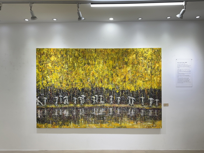 '비 속에서도 축복은 내린다'-박영희 개인전 'God Bless You'-사진제공 박영희 작가