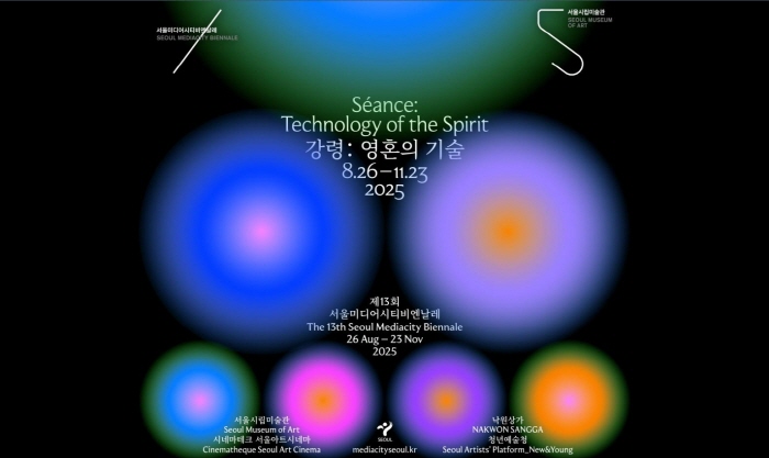 강령-영혼의 기술