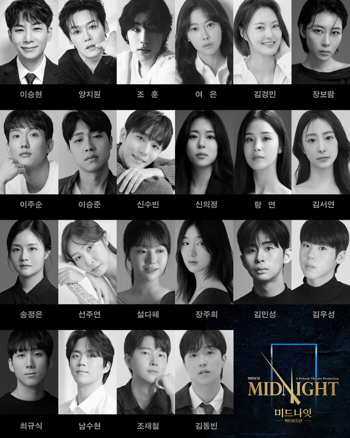 뮤지컬 '미드나잇: 액터뮤지션' 캐스팅 이미지. 제공 ㈜모먼트메이커