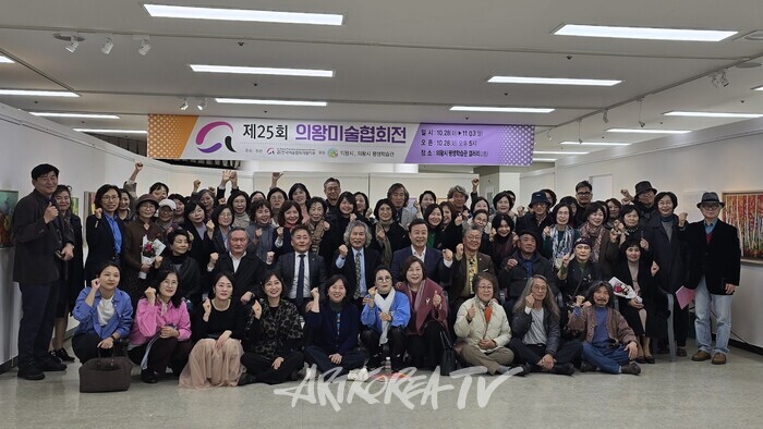 제25회 의왕미술협회전  (사진제공- 외왕미술협회)