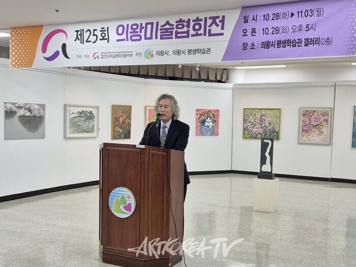 제25회 의왕미술협회전 (사진제공- 외왕미술협회)