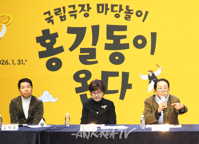 국립극장 기획공연 마당놀이 '홍길동이 온다' 기자간담회(사진 왼쪽부터 김학용 - 김성녀 연희감독 -국수호 안무가) 2025.10.29 사진 ⓒ아트코리아방송 이용선 기자