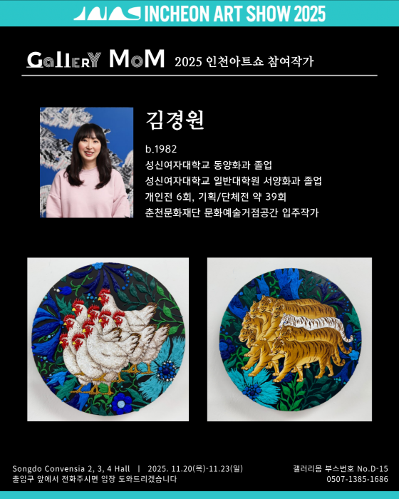 김경원 코너-사진제공 갤러리 몸