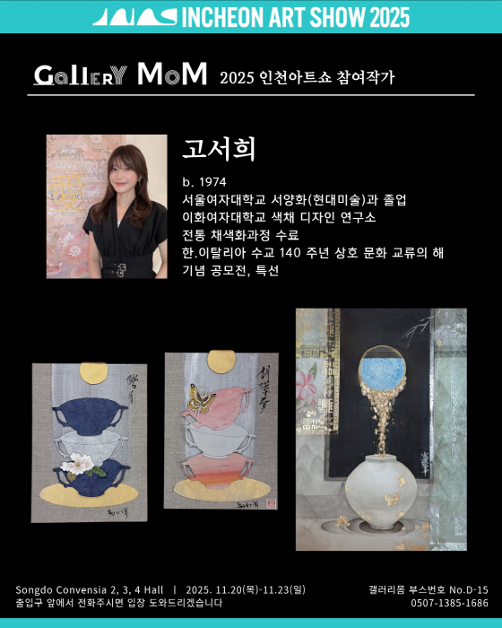 고서희 코너-사진제공 갤러리 몸