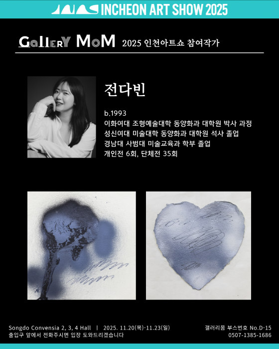 전다빈  코너-사진제공 갤러리 몸