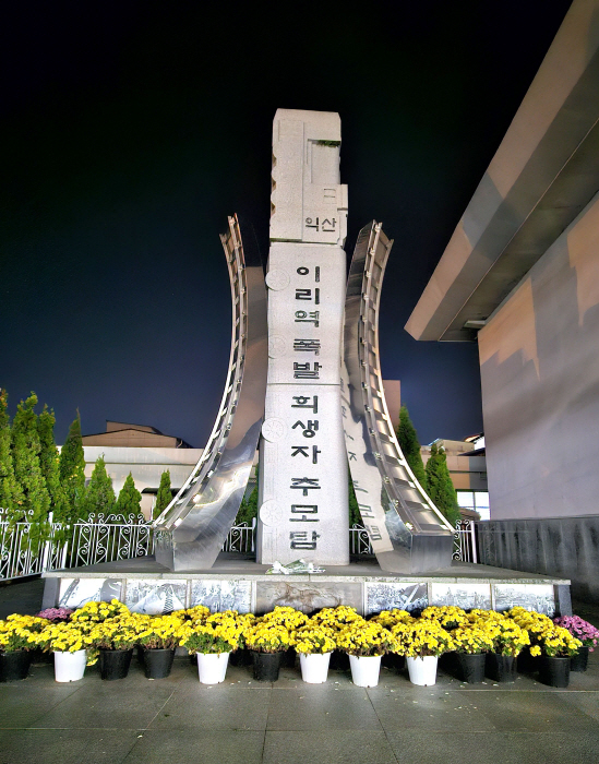 박동 칼럼-이리역 폭발 48주기, 잊힌 추모의 자리에서 다시 묻는다-사진제공 박동 칼럼니스트