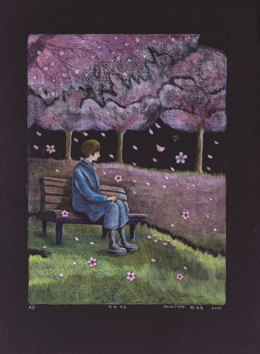 한인순-나의 시간  40 x 60cm 판화(monotype)-사진제공 MH Gallery
