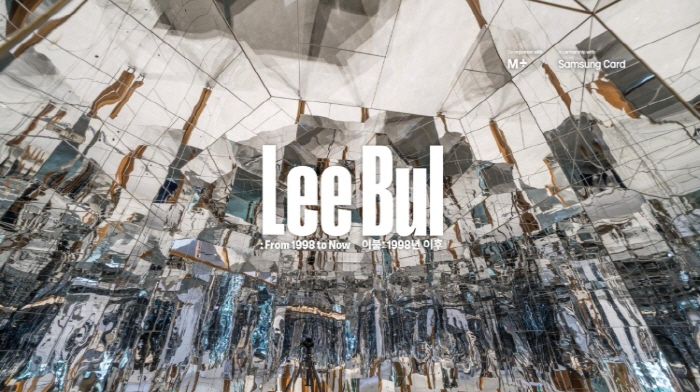 이불, 1998년 이후의 세계를 다시 묻다-리움미술관 대규모 서베이 전시 개막-사진제공 리움미술관