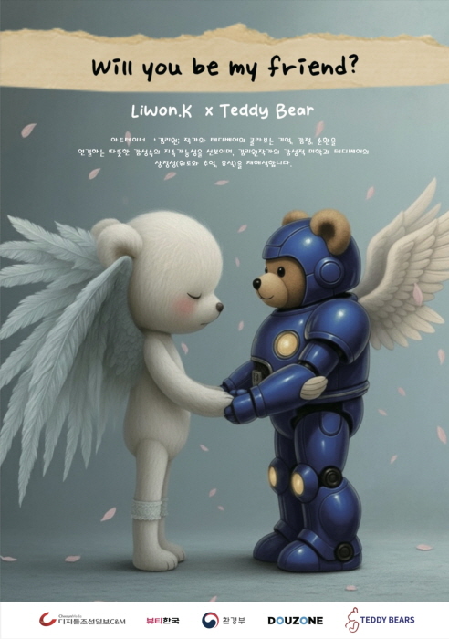 김리원 TATE OF GREEN 전, DDP 이간수문갤러리에서 개최-사진제공 김리원 작가