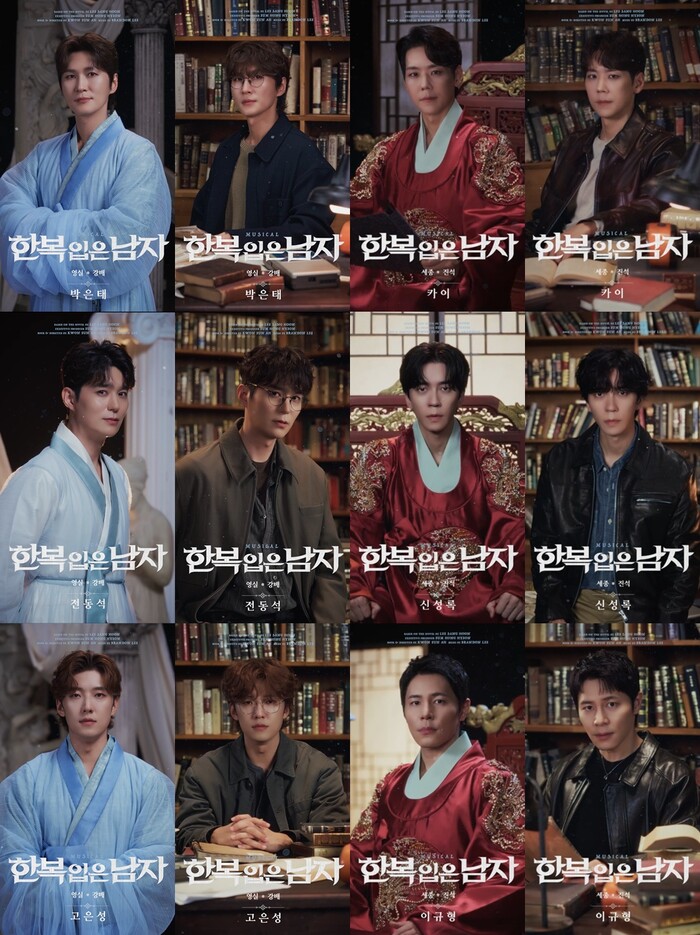 뮤지컬 '한복 입은 남자' 무빙포스터 합본. 제공 EMK뮤지컬컴퍼니