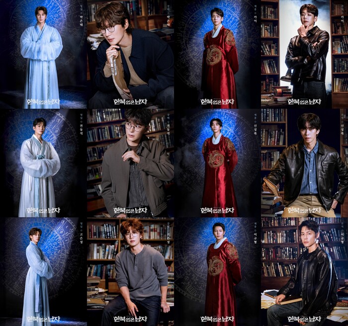 뮤지컬 '한복 입은 남자' 캐릭터 합본. 제공 EMK뮤지컬컴퍼니