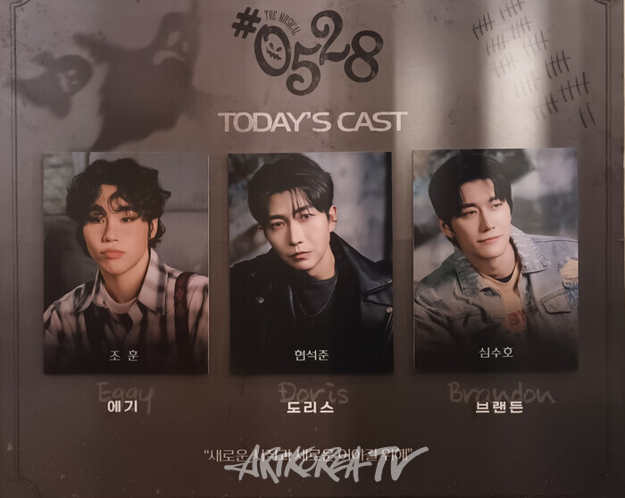 뮤지컬 '#0528'(에기 역 조훈, 도리스 역 현석준, 브랜든 역 심수호) 2025.11.21 사진 ⓒ아트코리아방송 이용선 기자
