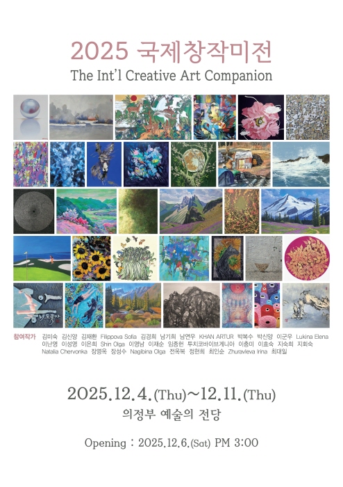-사진제공 국제창작미전