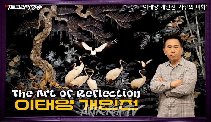 이태양 개인전 'The Art of Reflection-사유의 미학'-사진촬영 김한정 기자