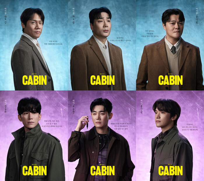 뮤지컬 '캐빈' 프로필. 제공 이모셔널씨어터