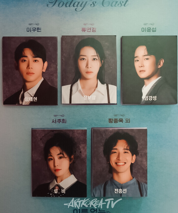 뮤지컬 '이름 없는 약속들로부터' 캐스트. 2025.11.07 사진 ⓒ아트코리아방송 이용선 기자