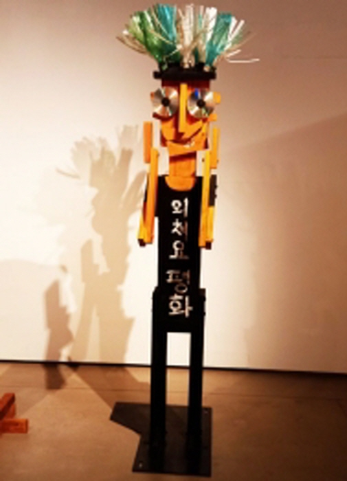 외쳐요 평화-사진제공 김종영 미술관