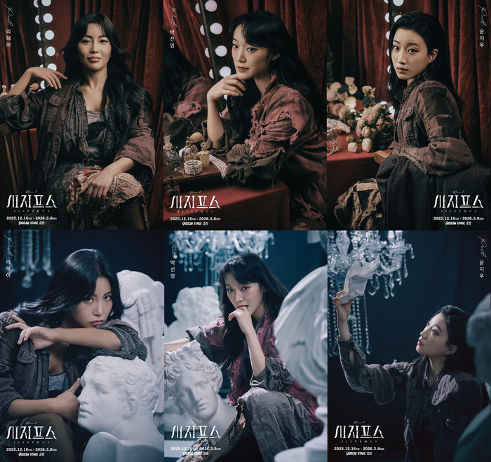 뮤지컬 '시지프스' 캐릭터 포스터. 제공 오차드뮤지컬컴퍼니