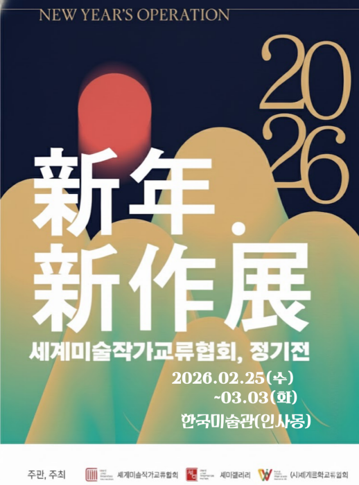 포스터-사진제공 여운미 작가