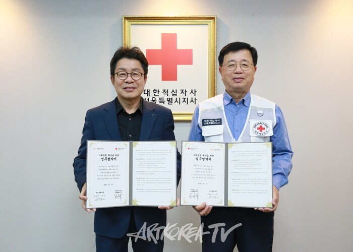 서울문화재단, 대한적십자사 서울특별시지사와 사회공헌 업무협약 체결