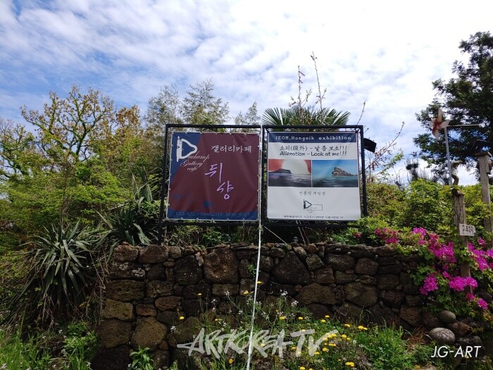 제주도 뒤샹&피카디리 갤러리카페 오픈