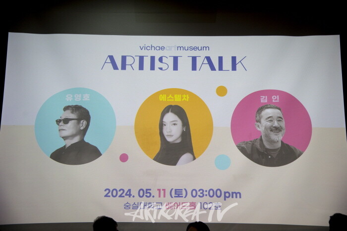 비채아트뮤지엄, 아티스트 토크 ‘데페이즈망-낯섦’ 개최