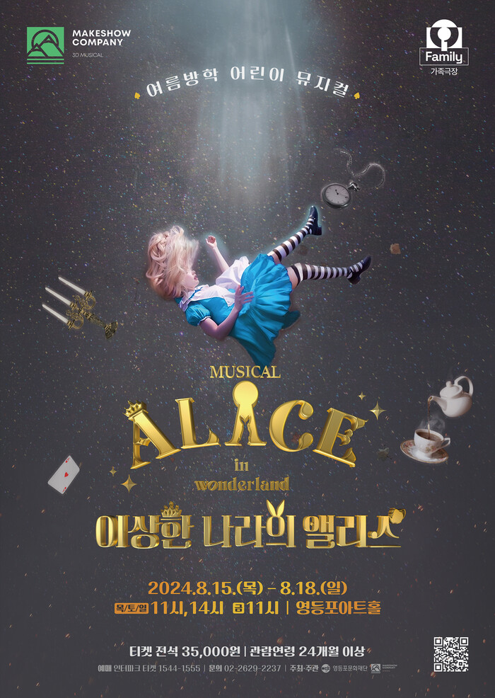 시리즈Q, 2024  여름 시즌 ... 무용→연극·뮤지컬까지 네 장르 다채로운 공연