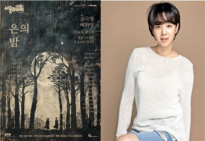 5년 만의 무대 복귀 김민주 