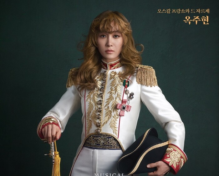 옥주현, '송스틸러'에서 선보일 뮤지컬 '베르사유의 장미' 에피소드