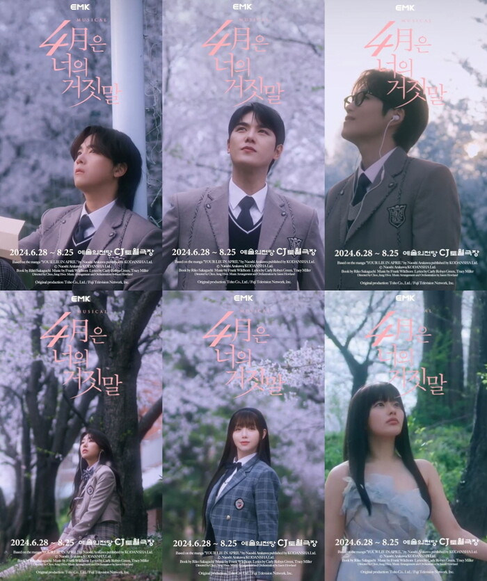 '풋풋 감성 홀릭' 뮤지컬 '4월은 너의 거짓말', 주연 6인 무빙 포스터 공개