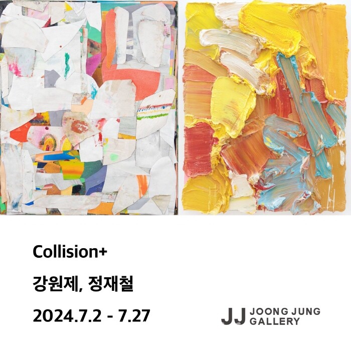 JJ 갤러리 '강원제, 정재철' 작가 2인전