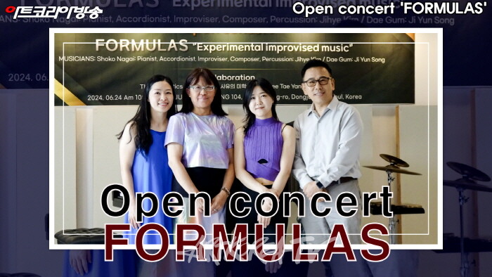 오픈 콘서트 'FORMULAS' 이태양 콜라보전