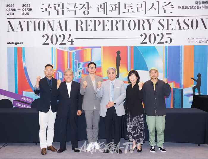 [AK포토]  '2024~2025 국립극장 레퍼토리시즌' 기자간담회 개최