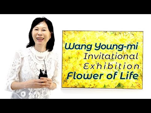 왕영미 초대전 '삶의 꽃'