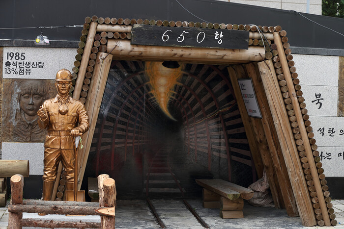 제28회 사북 석탄문화제