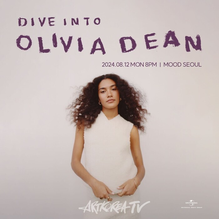 韓 톱스타들도 사랑하는 아티스트 올리비아 딘, 첫 내한 쇼케이스 개최