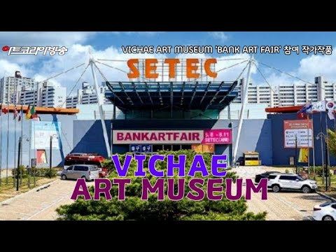 BANK ART FAIR, 비채아트뮤지엄 '김인, 스토니강, 권민진, 이재옥 황아람' 작가 참여