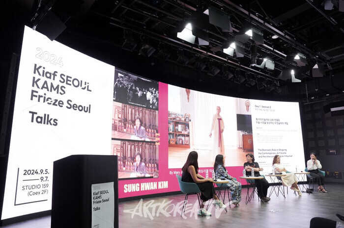 '2024 Kiaf SEOUL x KAMS x Frieze Seoul' 토크 프로그램 ... 동시대 국제 미술계 이슈 논의