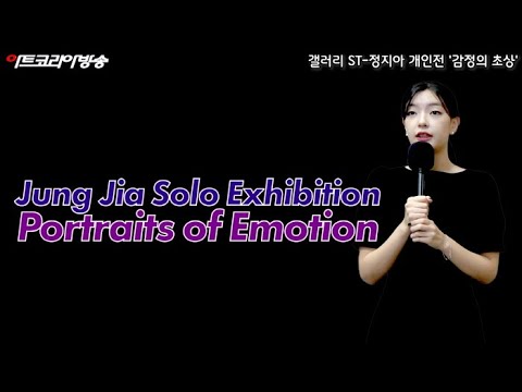 '2023 K-ARTIST PRIZE' 그랑프리상 정지아 개인전(시크릿타운(주) 갤러리ST)