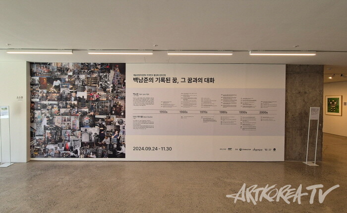 백남준 아카이브 첫 공개, 부산 도모헌서 전시 시작